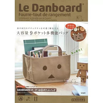Le Danboard紙箱人阿愣情報特刊：附多功能提袋＆收納包