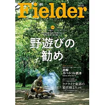 Fielder フィールダー vol.64