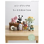 EMMY GRANDE蕾絲編織小巧可愛動物造型玩偶小物作品集