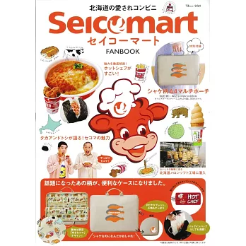 Seicomart便利商店情報特刊：附鮭魚圖案收納包