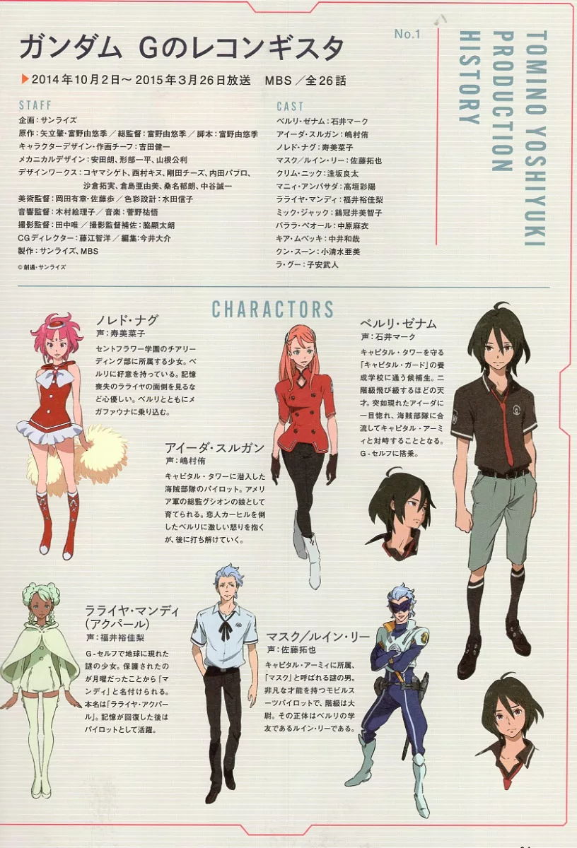 博客來 鋼彈reconguista In G完全解析專集 博客來 鋼彈reconguista In G完全解析專集