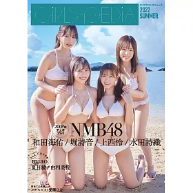 博客來 日本偶像女星性感寫真專集22夏號 堀詩音 上西怜 水田詩織 和田海佑 博客來 日本偶像女星性感寫真專集22夏號 堀詩音 上西怜 水田詩織 和田海佑