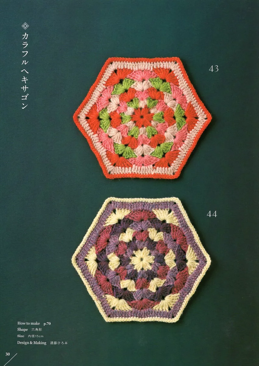 六角花團圖樣