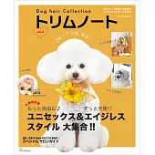 Dog hair Collection狗狗美髮造型精選專集 vol.3