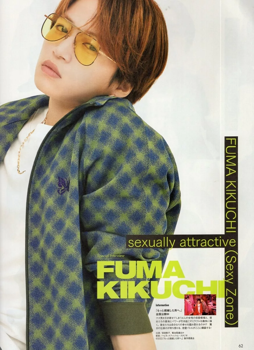 博客來 Jelly 22 12 特別版 菊池風磨 Sexy Zone 博客來 Jelly 22 12 特別版 菊池風磨 Sexy Zone