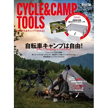 CYCLE＆CAMP TOOLS自行車露營情報特刊：附超輕量＆極薄鋁製單人桌