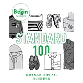 LaLa Begin時髦女子特集：STANDARD 100 定番服飾100