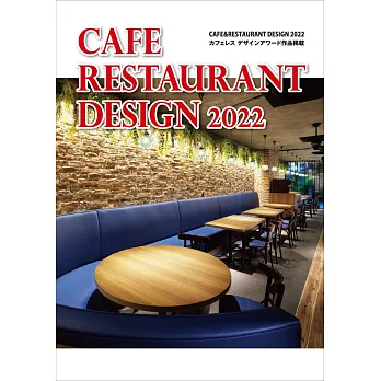 咖啡廳＆餐廳空間裝潢設計實例集 2022
