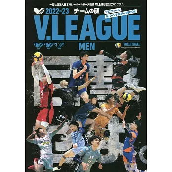 V.LEAGUE日本排球聯賽公式情報專集 2022～2023