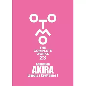 大友克洋全集：Animation AKIRA Layouts ＆ Key Frames 1
