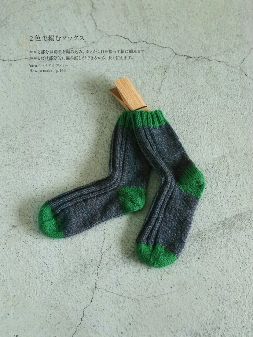 手織襪