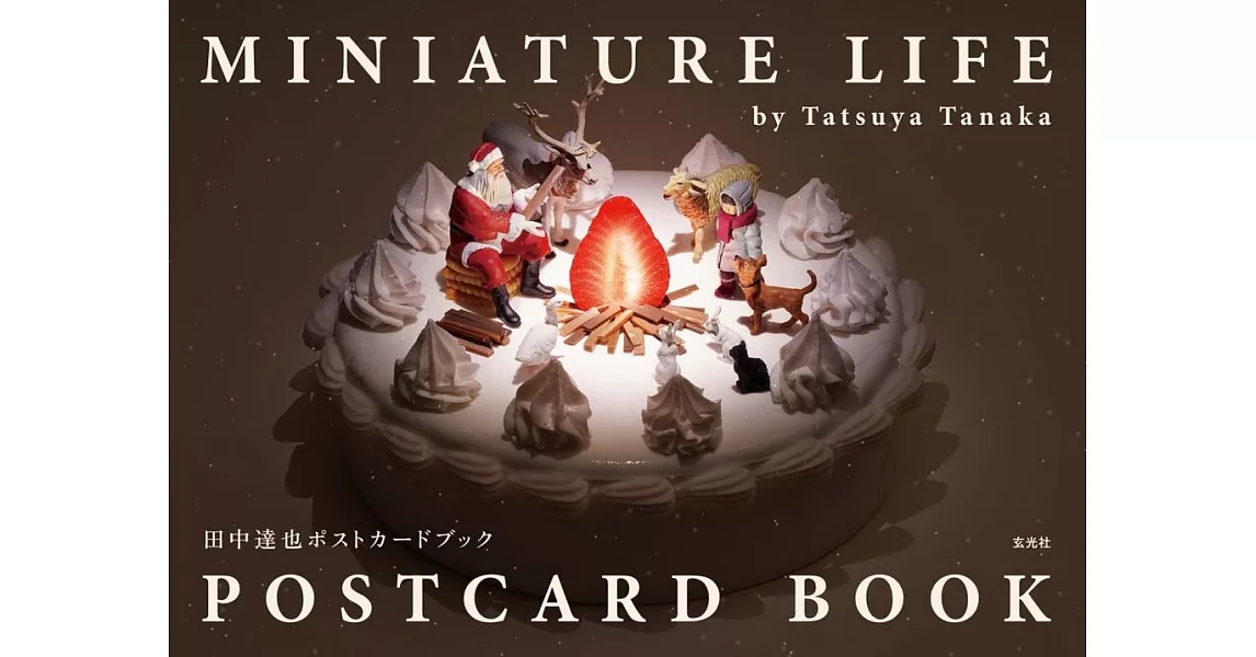 MINIATURE LIFE POSTCARD BOOK田中達也迷你微型生活明信片收藏圖集
