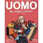 UOMO（2023.01）增刊號：鏈鋸人