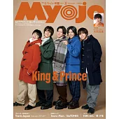 Myojo（2023.02）增刊號：King＆Prince
