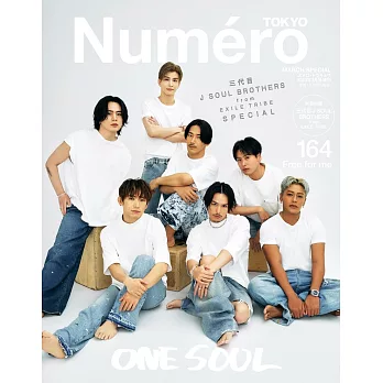 Numero TOKYO增刊（2023.03）：三代目 J SOUL BROTHERS（附別冊）