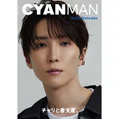 CYAN MAN時髦髮妝服飾流行情報2023年春號：渡邊翔太（Snow Man）