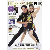 FIGURE SKATERS PLUS日本滑冰選手情報特集 Vol.9：高橋大輔＆村元哉中