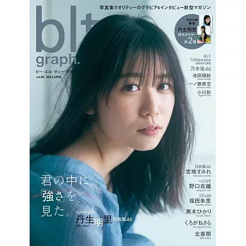 blt graph.日本女子偶像寫真專集 VOL.88：丹生明里（日向坂46）（附海報）