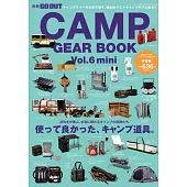 CAMP GEAR戶外露營裝備完全商品圖鑑手冊 VOL.6