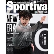Sportiva日本花式滑冰選手情報專集2022~2023 Season總集編：宇野昌磨