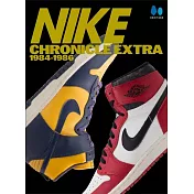 NIKE CHRONICLE EXTRA經典球鞋完全收藏專集 1984-1986