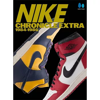 NIKE CHRONICLE EXTRA經典球鞋完全收藏專集 1984－1986