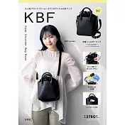 KBF時尚單品：2用肩提包