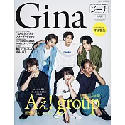 GINA時尚俏女郎美麗風采專集2023夏號 特別版：Aぇ！group