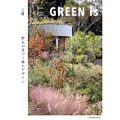 GREEN is vol.4 野生棲息地設計實例集