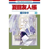 夏目友人帳 30巻 ニャンコ先生アクリルスタンド付き特装版