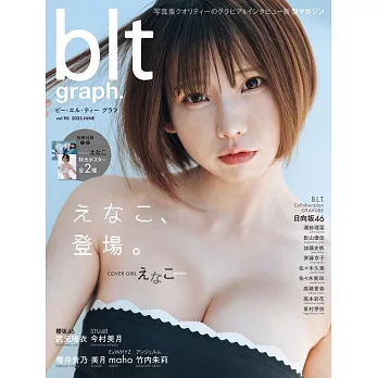 blt graph.日本女子偶像寫真專集 VOL.90：Enako（附海報）