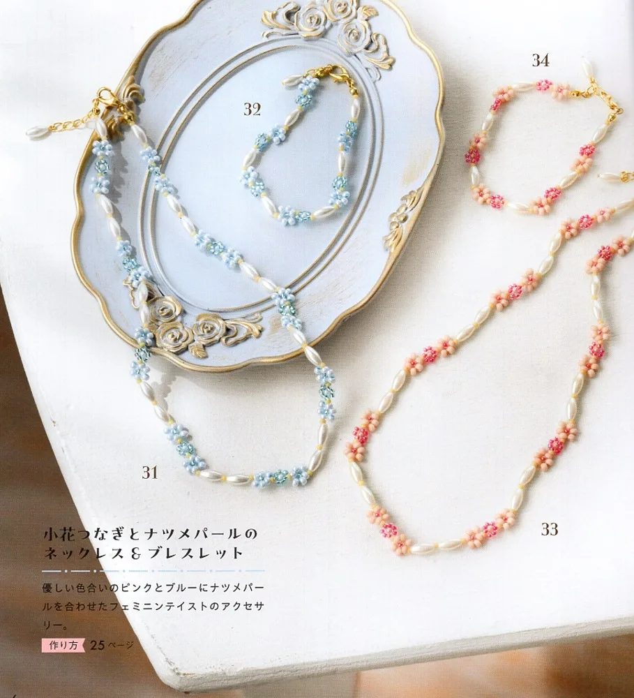 博客來-每日可愛串珠戒指&飾品手藝作品集:附材料組