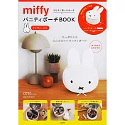 miffy米飛兔可愛單品：米飛兔造型化妝包