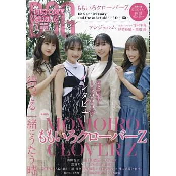 日本青春女偶像情報寫真特刊 NO.75：桃色幸運草Z（附海報）