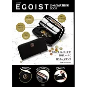 EGOIST時尚單品：長型錢包