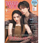 ViVi（2023.09）特別版：YAMATO＆SEIRA（附Birdog貼紙）