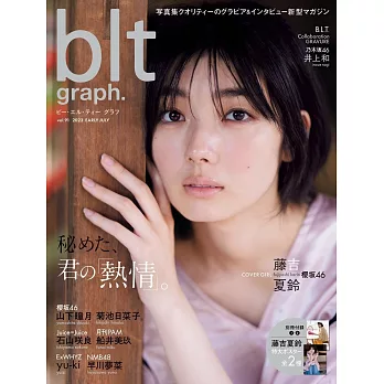 blt graph.日本女子偶像寫真專集 VOL.91：藤吉夏鈴（櫻坂46）（附海報）