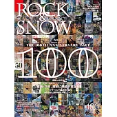 ROCK & SNOW 100「25年＝歴史に残るべき記録」