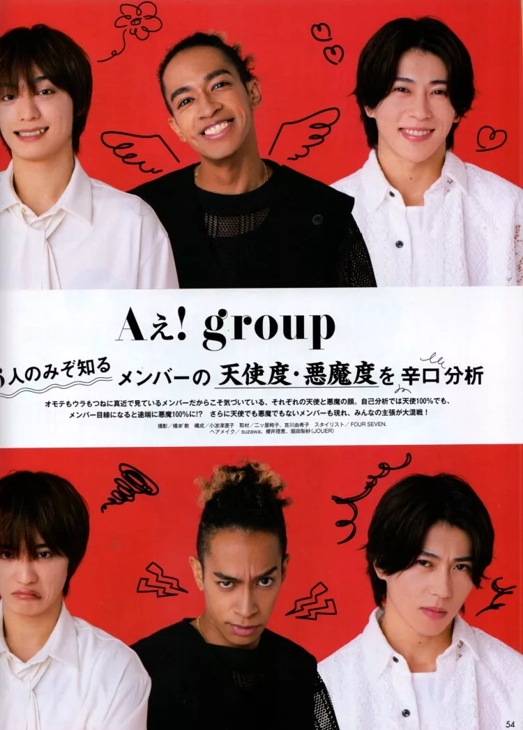 Aぇ! Group