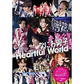 （新版）NANIWA男子寫真專手冊：Heartful world