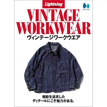 （新版）VINTAGE WORKWEAR復古工作服飾完全特集