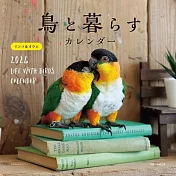 與小鳥生活2024年月曆：鸚哥＆鸚鵡