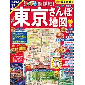 超詳細東京漫遊散步完全地圖指南