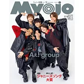 Myojo（2023.11）增刊號：Aぇ！group