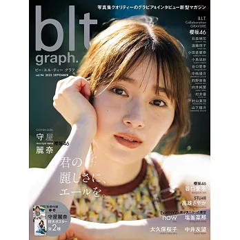 blt graph.日本女子偶像寫真專集 VOL.94：守屋麗奈（櫻坂46）（附海報）