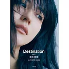櫻坂46 土生瑞穂1st寫真專集：Destination