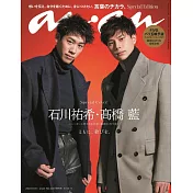 an・an(2023.10.11)增刊：高橋藍&石川祐希