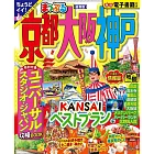 京阪神旅遊最新指南 2023