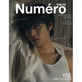 Numero TOKYO增刊（2023.12）：安孝燮（附別冊）