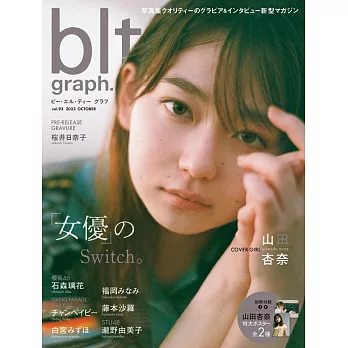 blt graph.日本女子偶像寫真專集 VOL.95：山田杏奈（附海報）